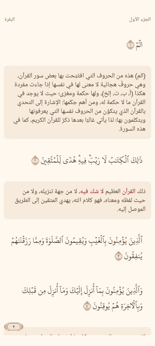 walahmas1's tweet photo. تطبيق "آية" تطبيق جدًا جميل تفسير لكل آية وتقدرون تختارون القارئ اللي تبونه🤍🤍🤍🤍 https://t.co/EUgavDjqA1