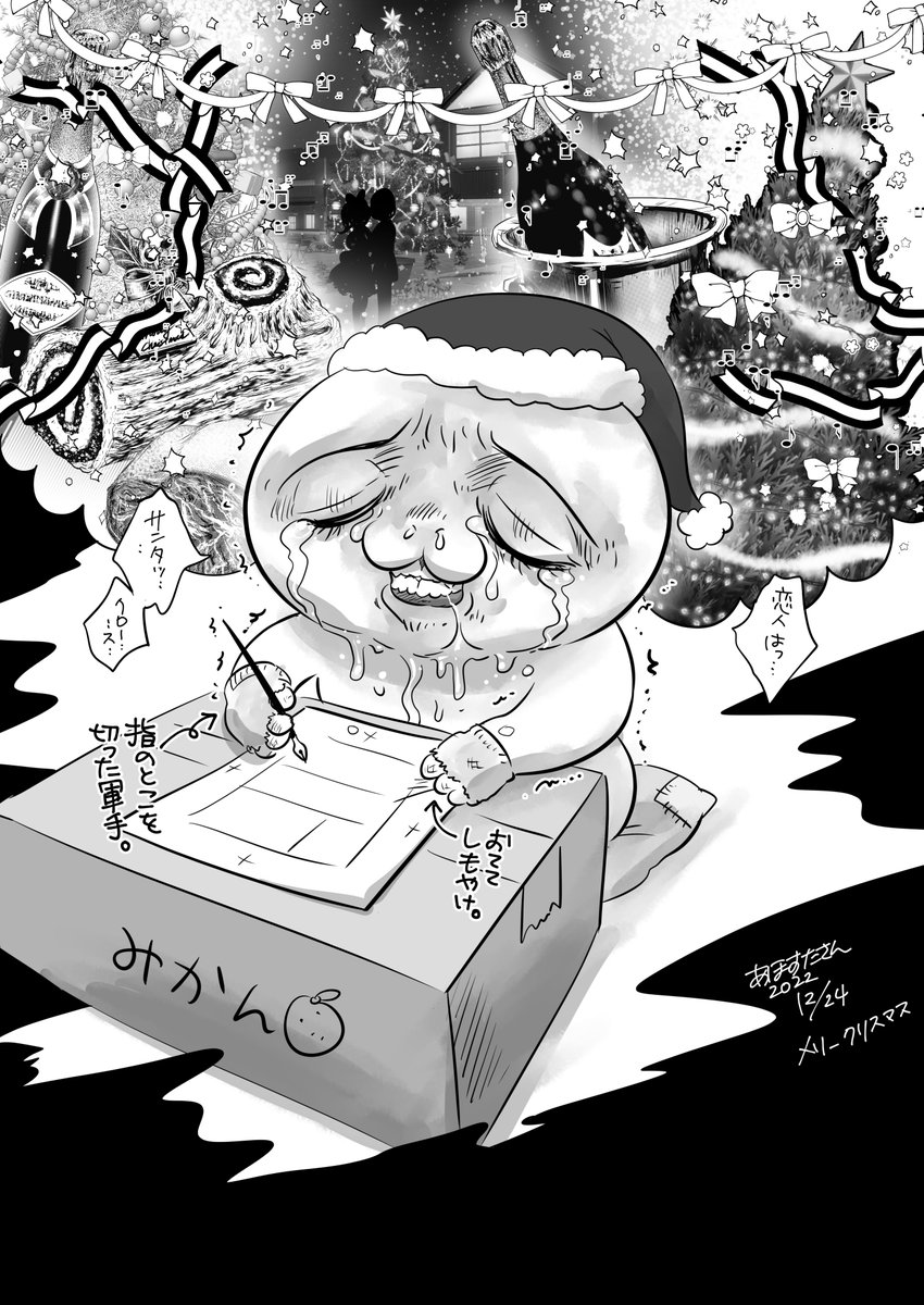 クリスマスの漫画家🎅🎄 