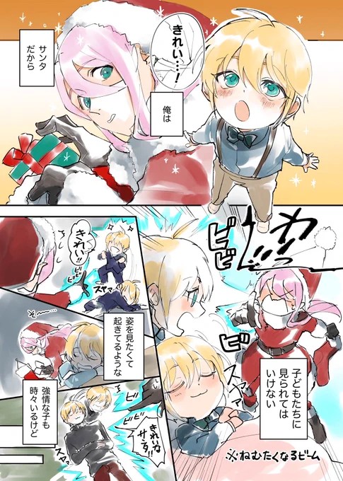 ゜・*:.。..。姥蜂Merry Xmas再掲。. .。.:*・

#今日の姥蜂ちゃん 