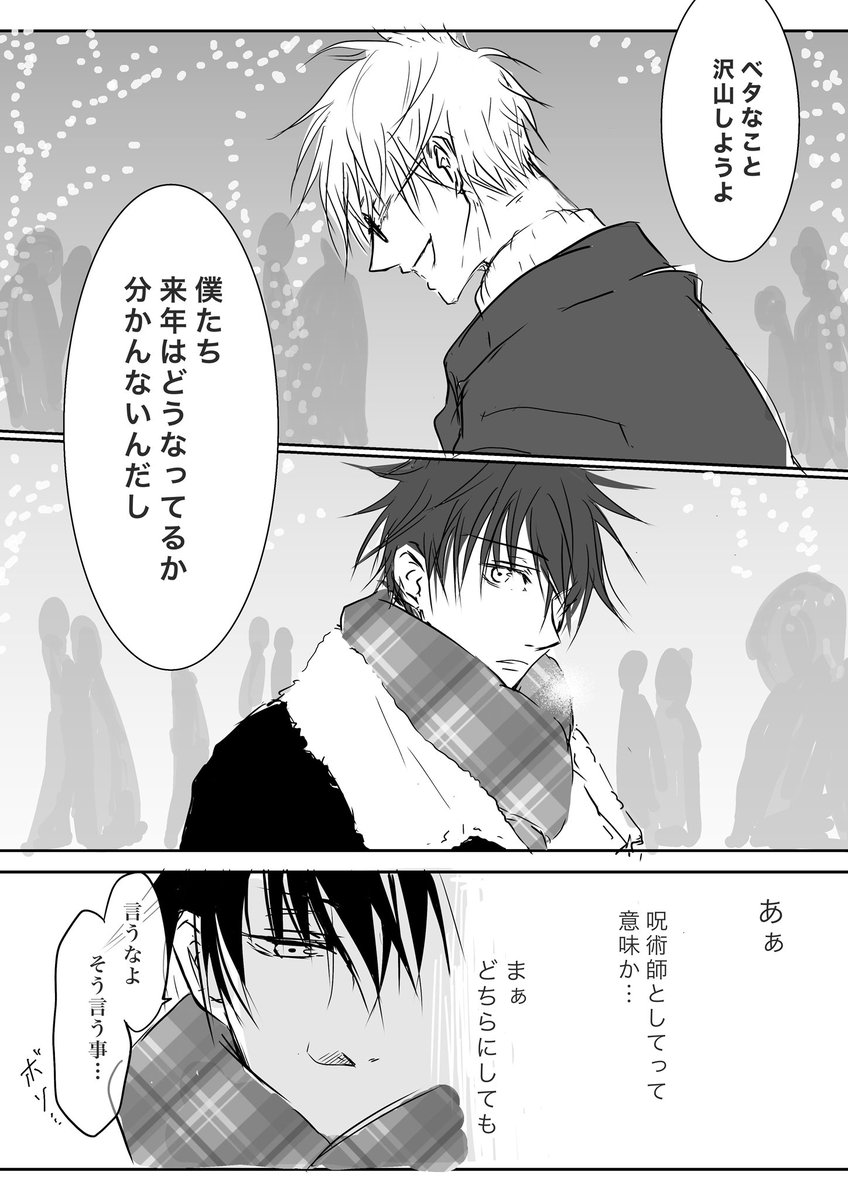 五伏クリスマス漫画描きました!今日の夜アップ出来そうです🎄🎅
イルミネーションの中デートしてる2人の話し。5ページです。
夜中にバックiナンバーをリピートしながら描きました✨😂
↓は2ページ目です。 