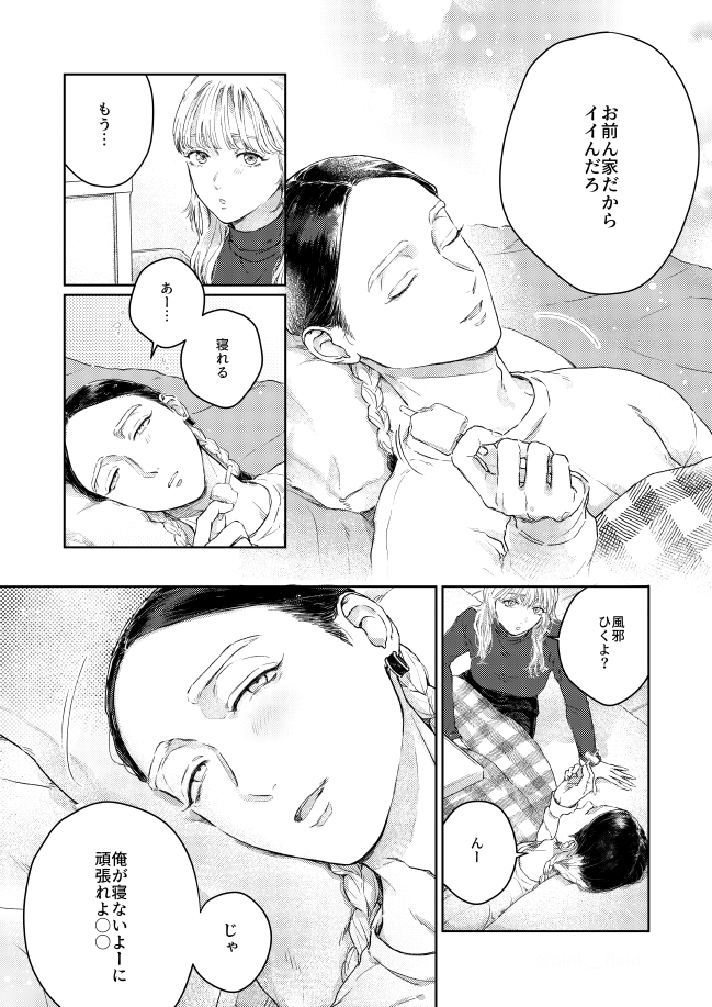ran夢 / こたつとアイスの話
※夢主顔あり
寒いのでただただ彼女といちゃいちゃしててほしさ~~☃
#tkrv夢
#tkrvプラス