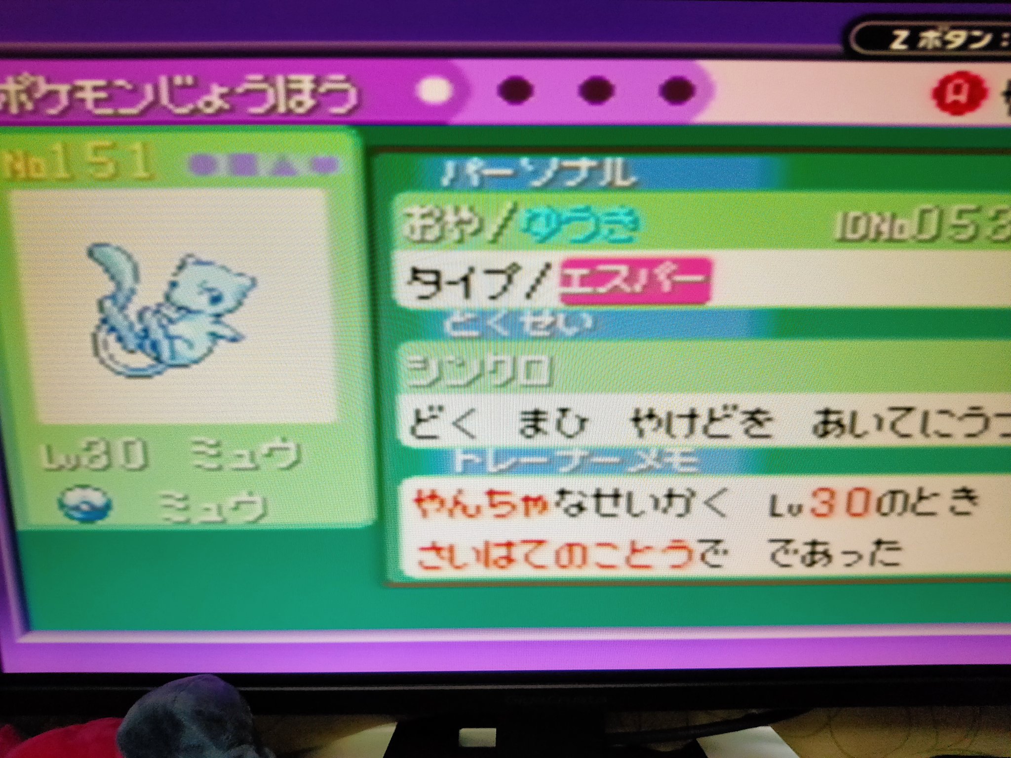色違いミュウ Twitter Search Twitter