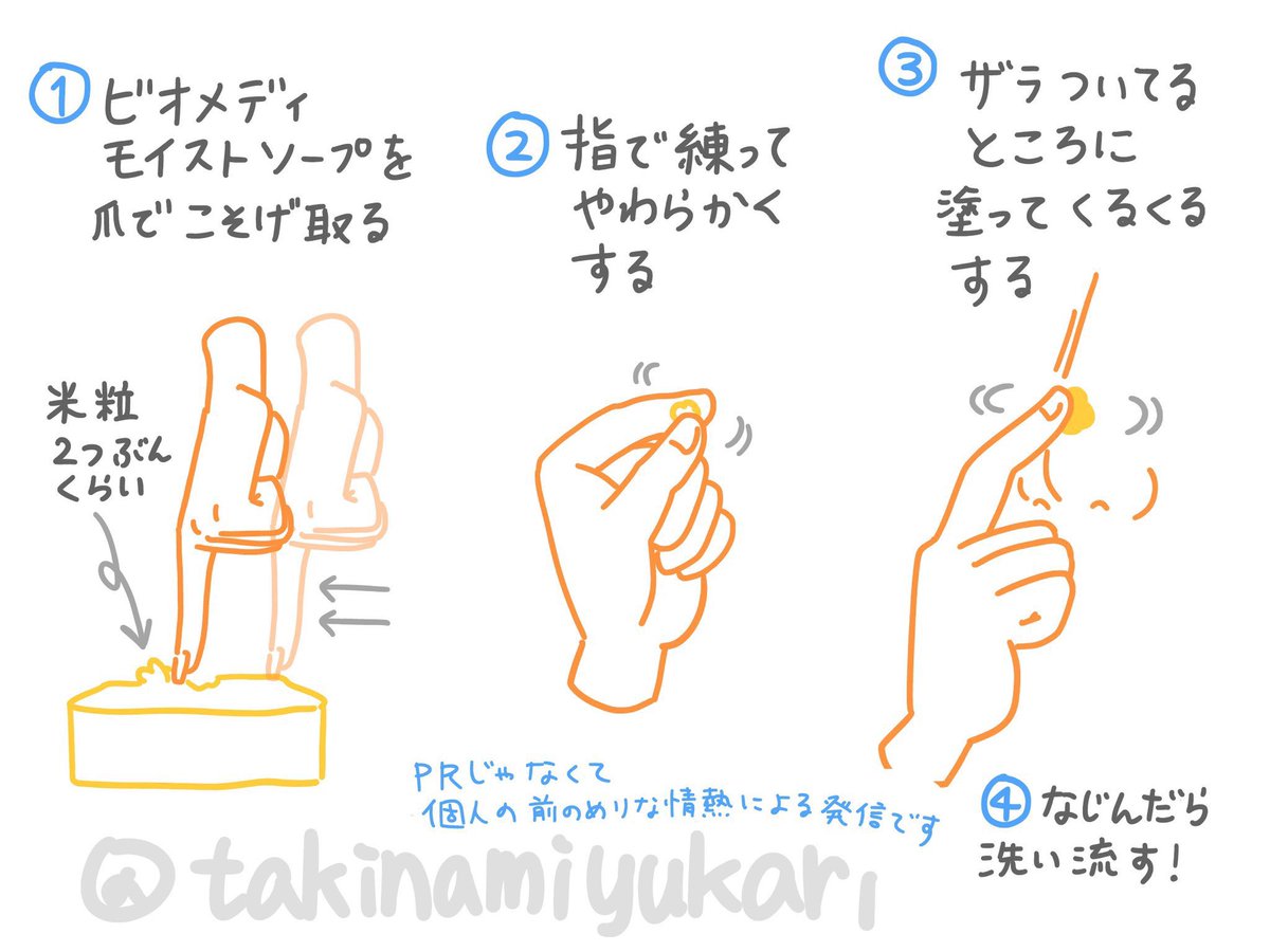 久々にビオメディのソープクレンジングをやって鼻の角栓を溶かしてスッキリした。これをやると私のザラついた肌の表面が大理石レベルにツルツルになる。

洗顔後に鼻以外の水分を拭き取ってからやると快適。

https://t.co/F6mDqkAhSL 