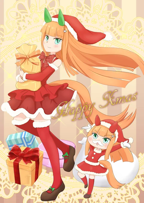 クリスマススズカさんとシュジュカシャン 