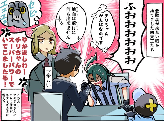 アオ&チリのバチバチは前から推してる 