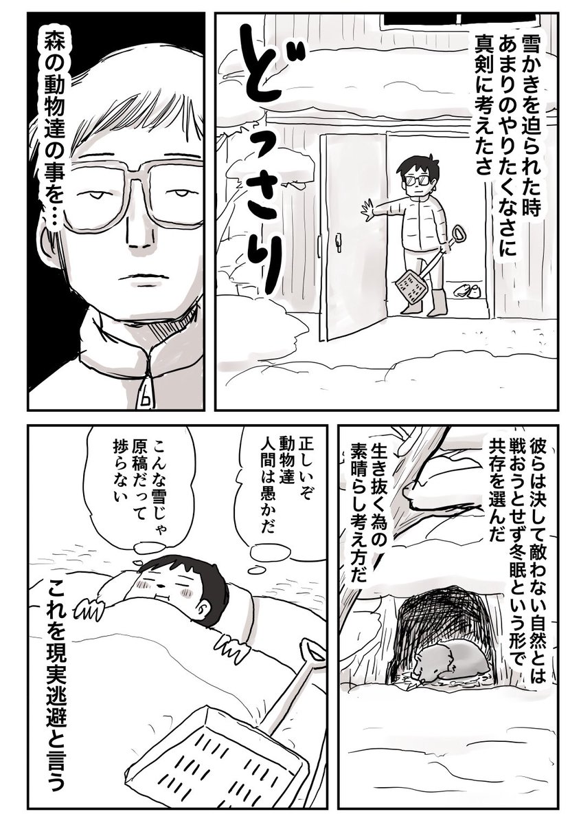 今朝の雪 