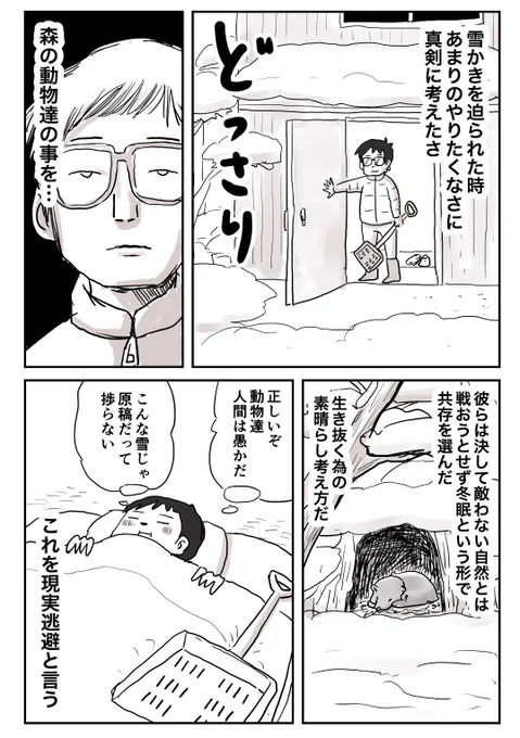 今朝の雪 