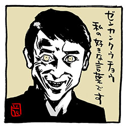 #私の好きな言葉です 
#メフィラス #山本耕史
#シンウルトラマン 