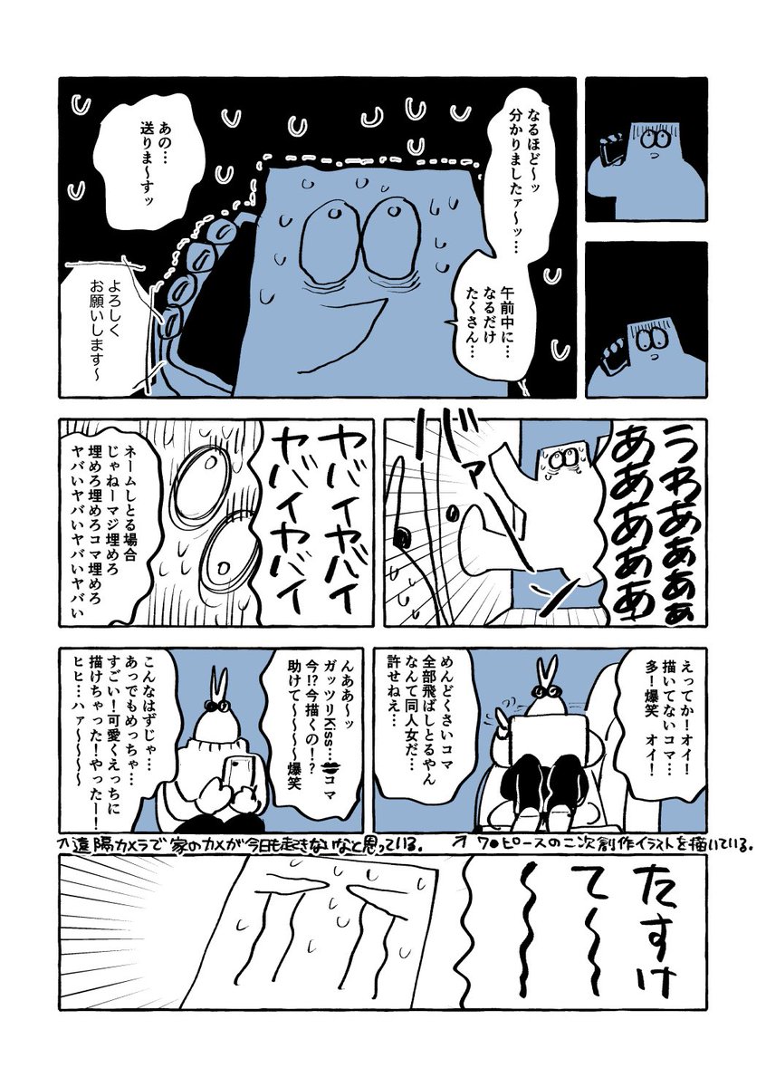 出かける前に描けたので…中編
こないだ分割入稿した時の漫画です(中編)① 