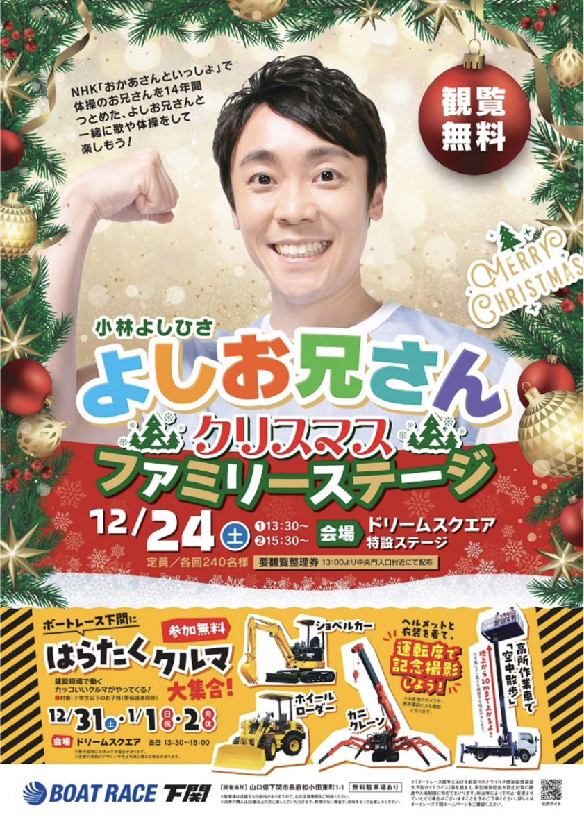 on-twitter-rt-yoshi023gogogo