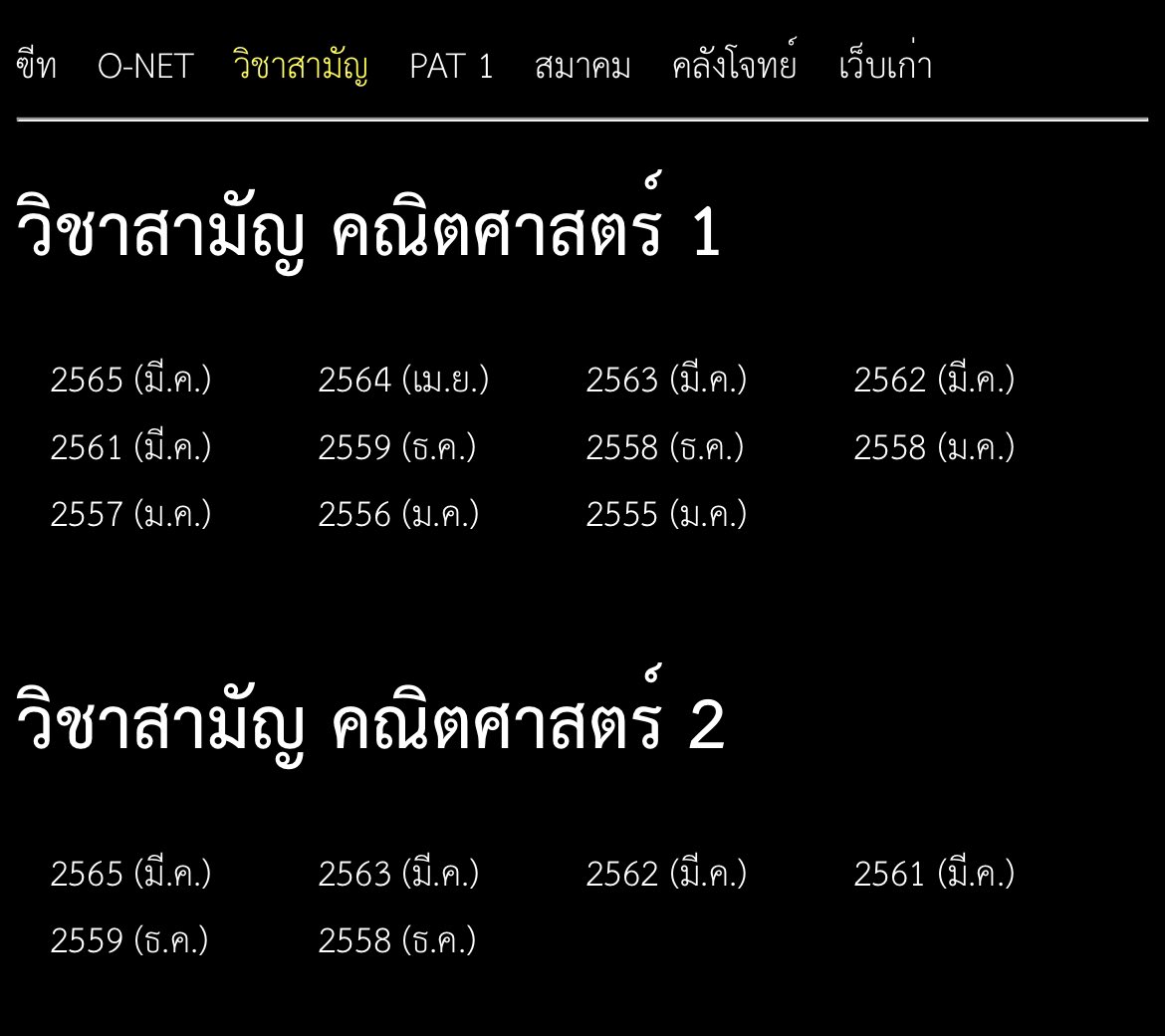 P'Dome โคชให้ติด TCAS tweet media