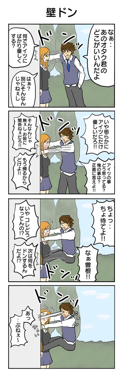 オタクに優しいギャル達