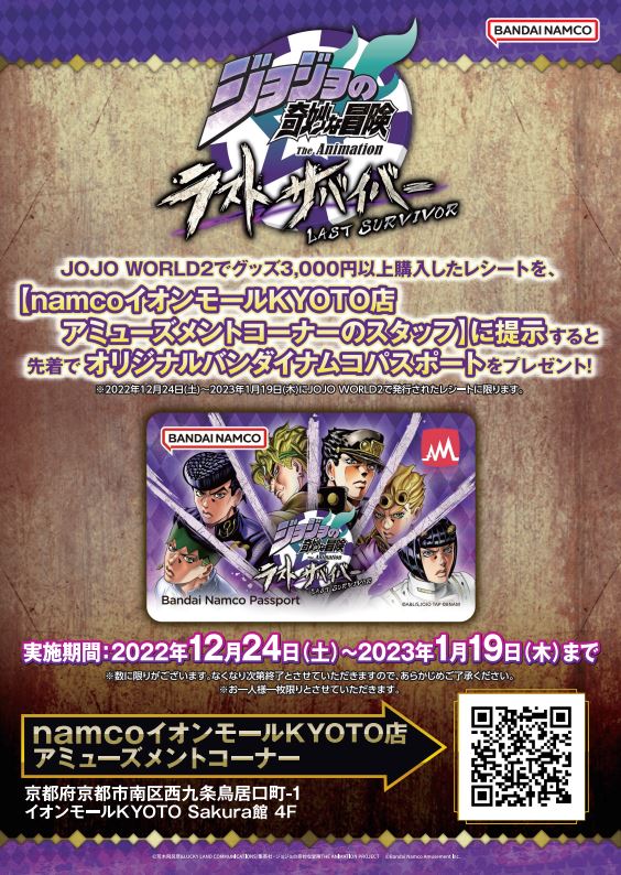 公式】ジョジョの奇妙な冒険 ラストサバイバー on X 公式】ジョジョの奇妙な冒険 ラストサバイバー on X