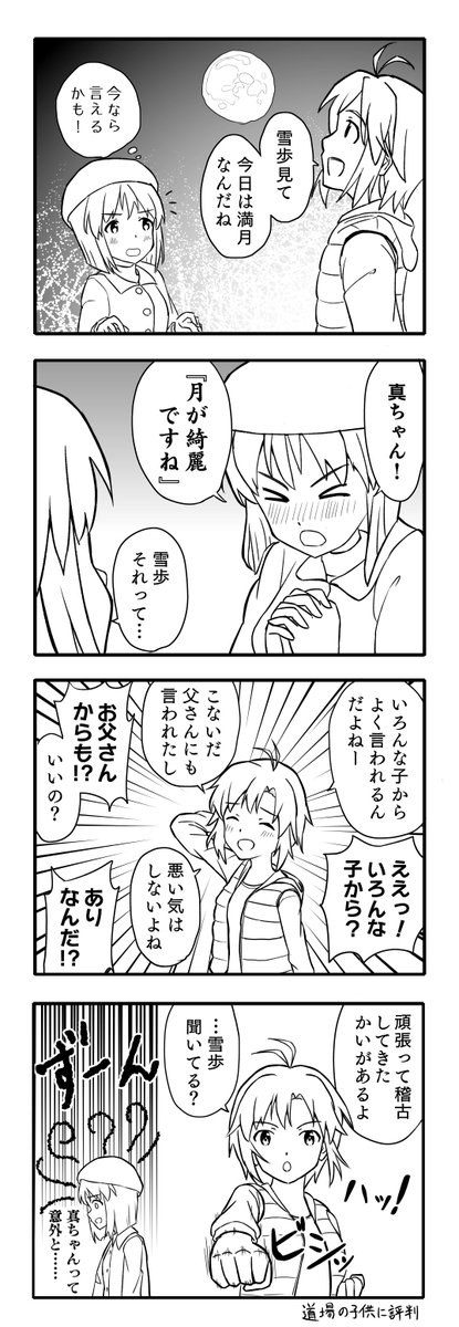 ゆきまこわっほい 