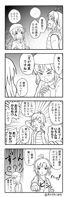ゆきまこわっほい 