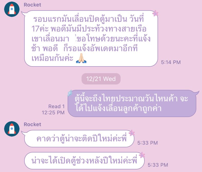 krselected's tweet photo. Update👐🏻
LOT130 ของที่ถึงครึ่งแรกส่งครบไปแล้วนะค้า
ครึ่งหลังของLOT130 กับ Lot131 จะถึงพร้อมกัน ช่วงอาทิตย์แรกของเดือน1 จากกำหนดเดิมอาทิตย์นี้ เนื่องจากทางชิปปิ้งพึ่งแจ้งว่าทางเกาหลีติดประท้วง เรือเลยออกช้ากว่ากำหนด ขออภัยในความไม่สะดวกค่า 🙏🏻
#BibblesUpdate https://t.co/oYUSpQVTkB