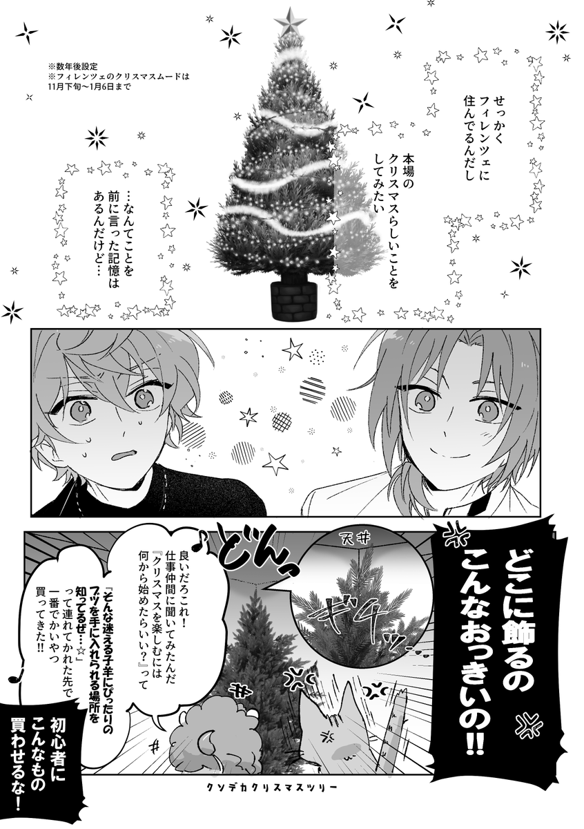 レオいず🎁🦁🐱🎄
ライキャDR2022の無配でした。良き🎄を! 