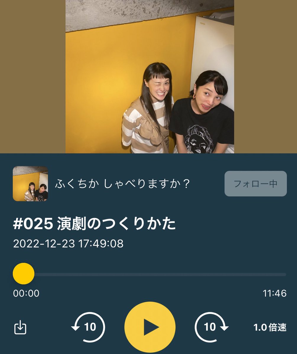 GoGoFukuchika's tweet photo. 🎁ふくちかしゃべりますか？🎁

＼＼#025  演劇のつくりかた／／

クリスマスイブかぁー！

��んな日には、真面目に演劇の話をする福田さんと、仕事から逃げようとするたかはし君のなんと二人だけの回👍

#Radiotalk
▶︎ https://t.co/yFSwpj3waU

#Spotify や #Podcast でも聴ける雑談ラジオ♪ https://t.co/Nx0tigylMF