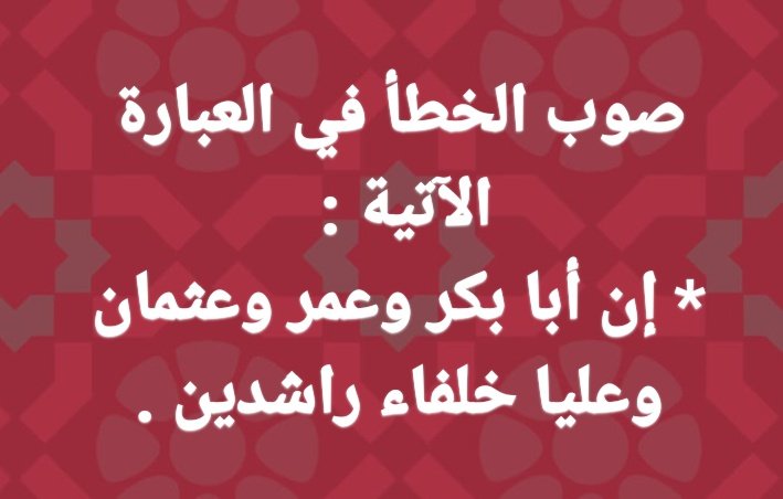 هندسة النحو-هيثم الوزير tweet media