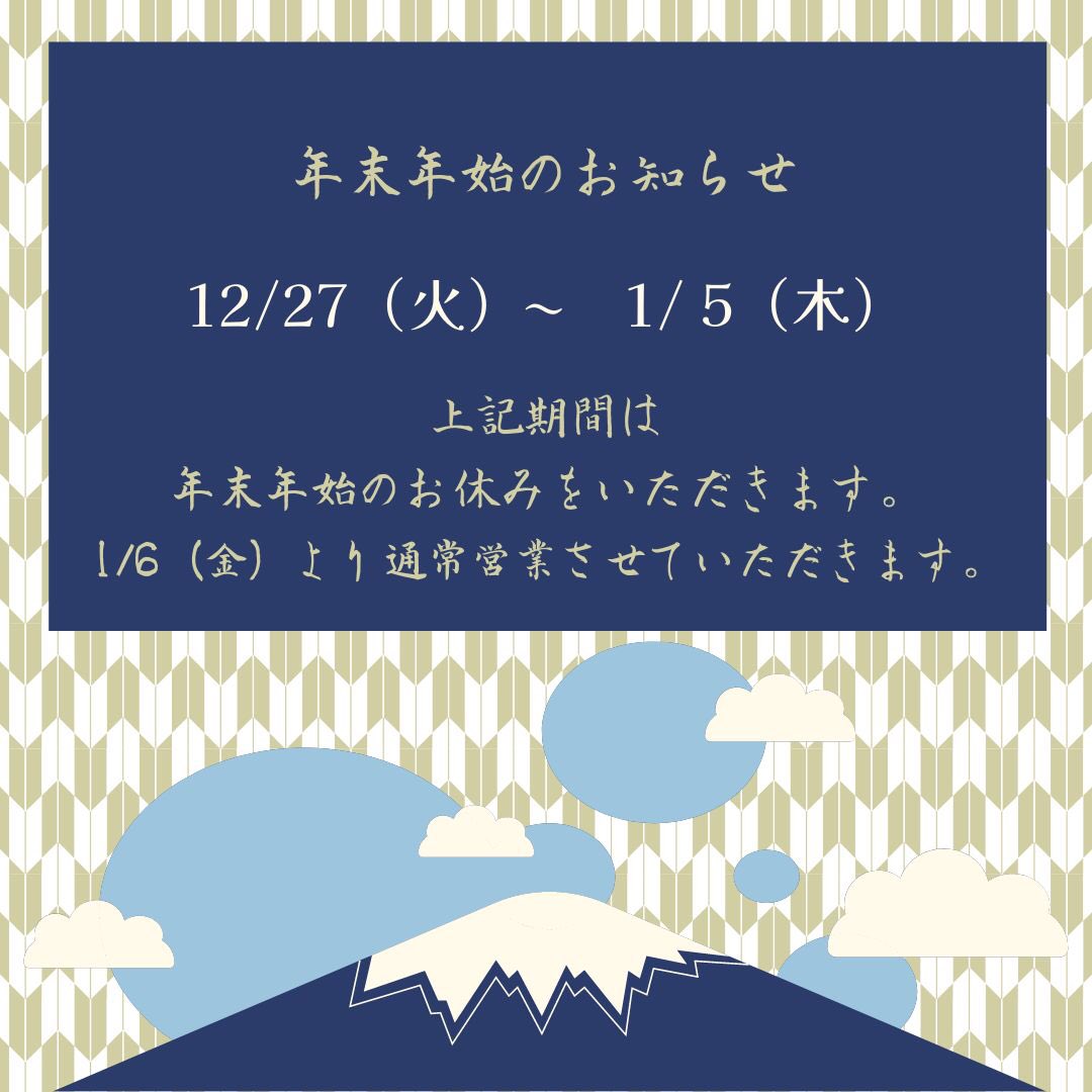 communitydesig's tweet photo. 年末年始休業のお知らせ

12月27日(火)～1月5日(木)  尚、1月6日(金)より 通常営業とさせていただきます。 ご迷惑をお掛けいたしますが、 何卒よろしくお願い申し上げます。

#センチュリー21 #コミュニティデザイン #島本町 #水無瀬 #水無瀬駅 #高槻市 #上牧 #大山崎町 #不動産 #不動産仲介 https://t.co/0kr9iWGBxR