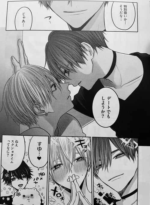 新婚編下巻の本文見本きた!

攻めの悠然くん
受けの悠然くん 