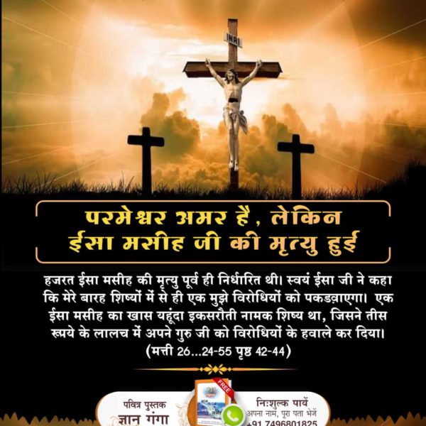 #Is_Jesus_God
Genesis – Holy Bible
3:8 – That evening they heard the Lord God walking in the garden and they hid from him among the trees.
The One who can walk, talk and has a human like resemblance definitely has a form. Hence these verses clearly prove that God is in form.