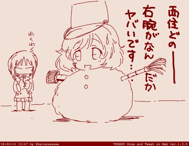 ユキゆかりん2 