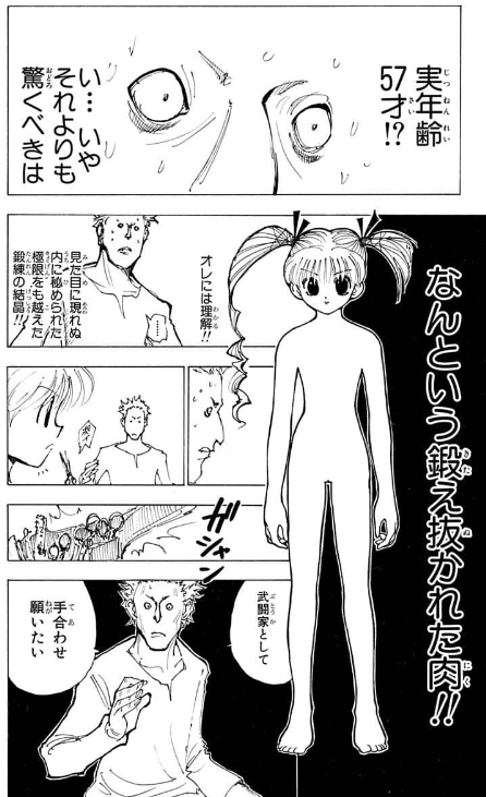 ロリコンがロリババアに遭遇して新たな扉を開いたシーンにしか見えない。おそろしい 