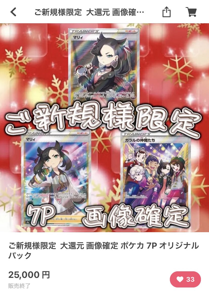 TCG_ajd's tweet photo. オリブラさんのこちらのオリパ開封しました！

マリィ引けなかったけど持ってないからヨシっ！

梱包丁寧だし発送早いしでリピートします https://t.co/5VwGtp4Obz