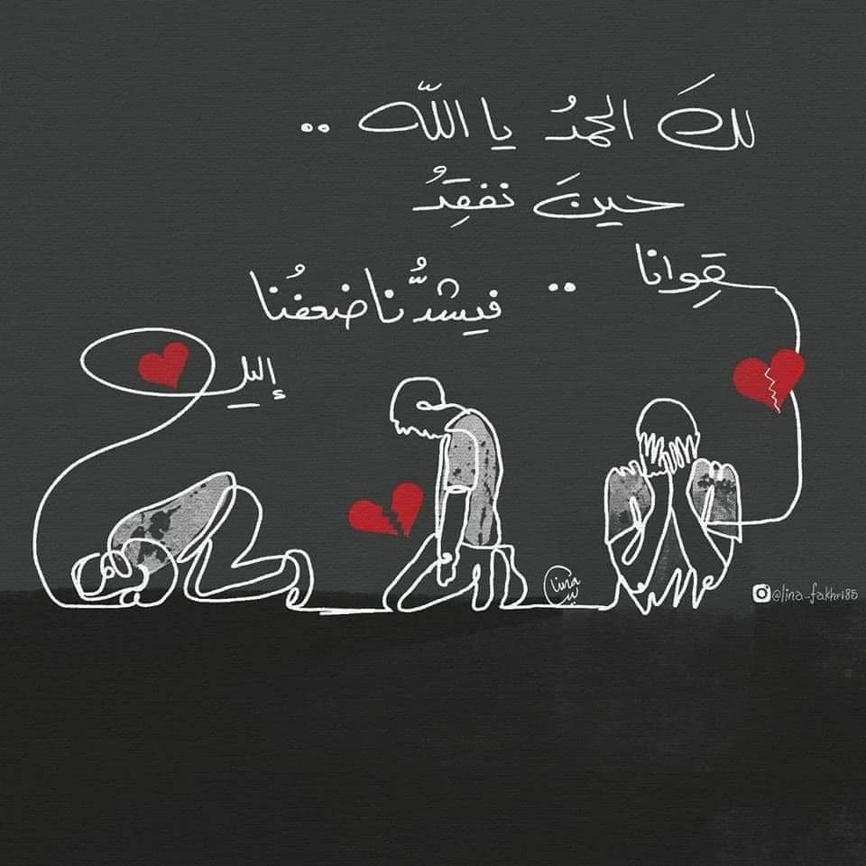 لك الحمد يا الله 🤍🤍