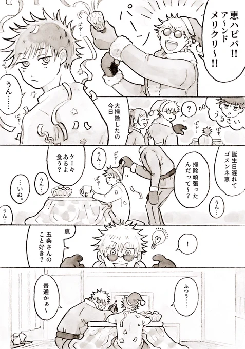 ぱゃ…(五伏) 