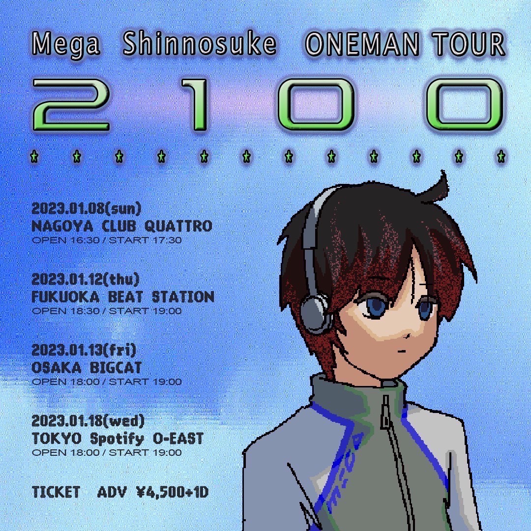 即納-96時間限定 Megashinnosuke メガシンノスケ サイン CD 東京熱帯
