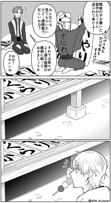 疲れきった刀達の文通 