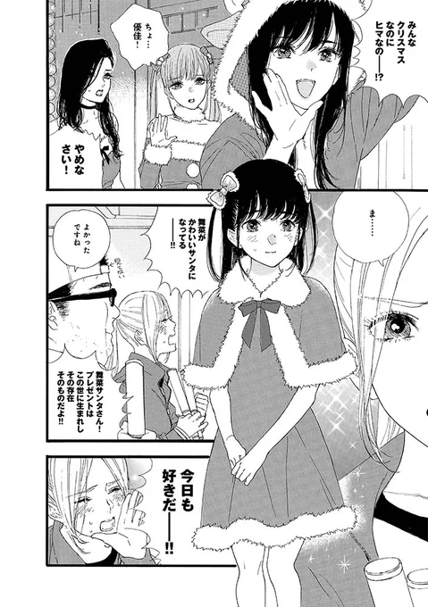 ㊗️メリクリ㊗️ #推しが武道館いってくれたら死ぬ ヒマなあなたも… ヒマじゃないあなたも… 🎄メリークリスマス🎄  平尾アウリ @h_auri #推し武道  🌸ドラマ最終話観てね🌸 🌸音楽集聴いてね🌸 🌸コミックス読んでね🌸 #ドラマ推し武道 @oshibudo_abc ⏩️