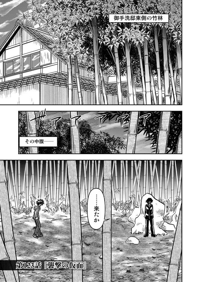 『 #天色ダイアリー 』最新第123話「襲撃の仮面」(全18pg)をpixivの方で全文公開しました!一気に非日常への階段を転げ落ちる…!今年最後の更新です。是非ご一読下さい!→https://t.co/BOJYZDGlc1
#創作漫画 #オリジナル漫画
#漫画が読めるハッシュタグ