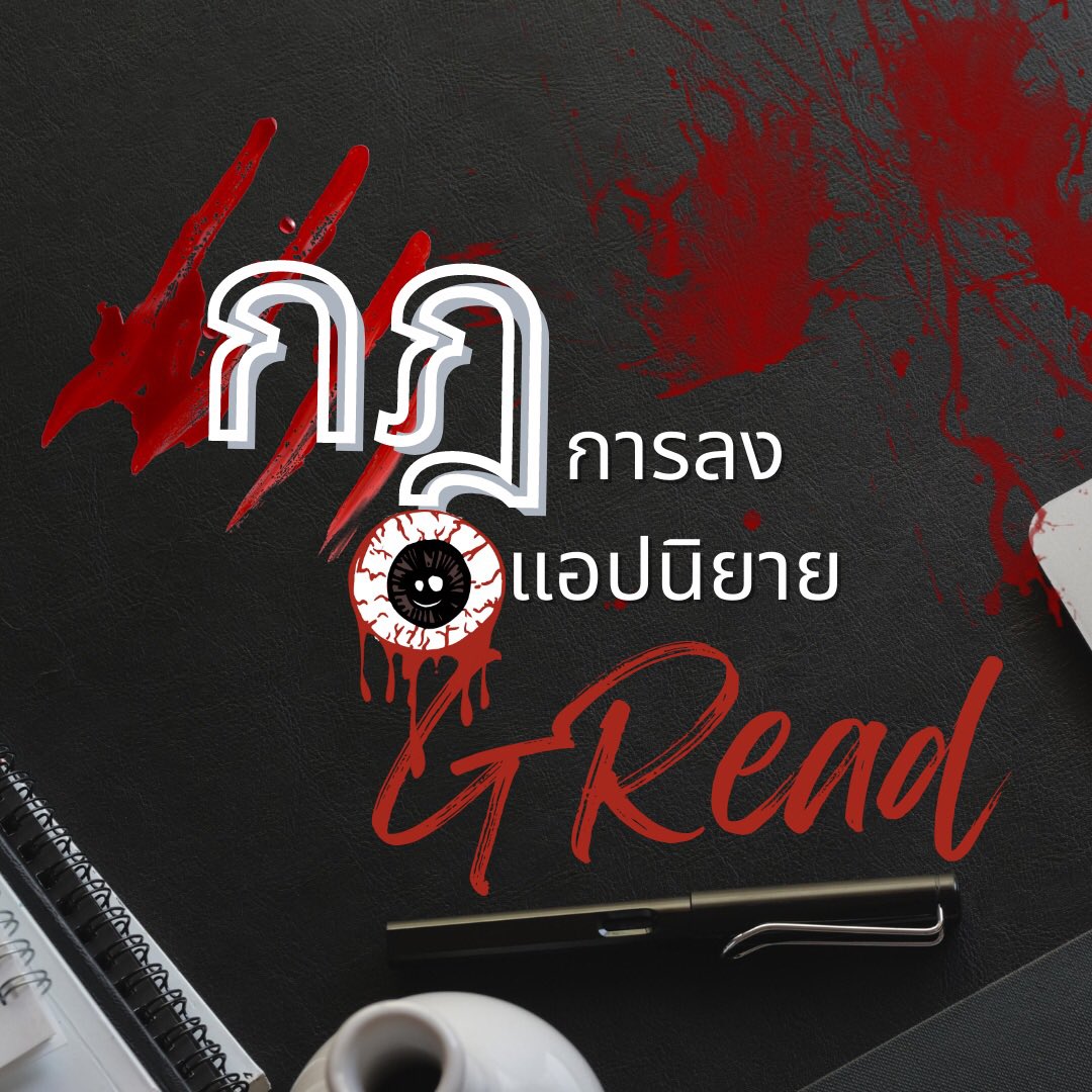NithiN_writer's tweet photo. #GRead
ใครผ่านมา ช่วยโหวตภาพปกลงเว็บ RAW หน่อยได้มั้ยคะ ว่าชอบแบบลูกตาเป็นเส้นร่างสีเลือดอย่างเดียว หรือเป็นลูกตาลงสีเลยน่ะค่ะ ขอบคุณมากๆ นะคะ https://t.co/XjQceGjQko