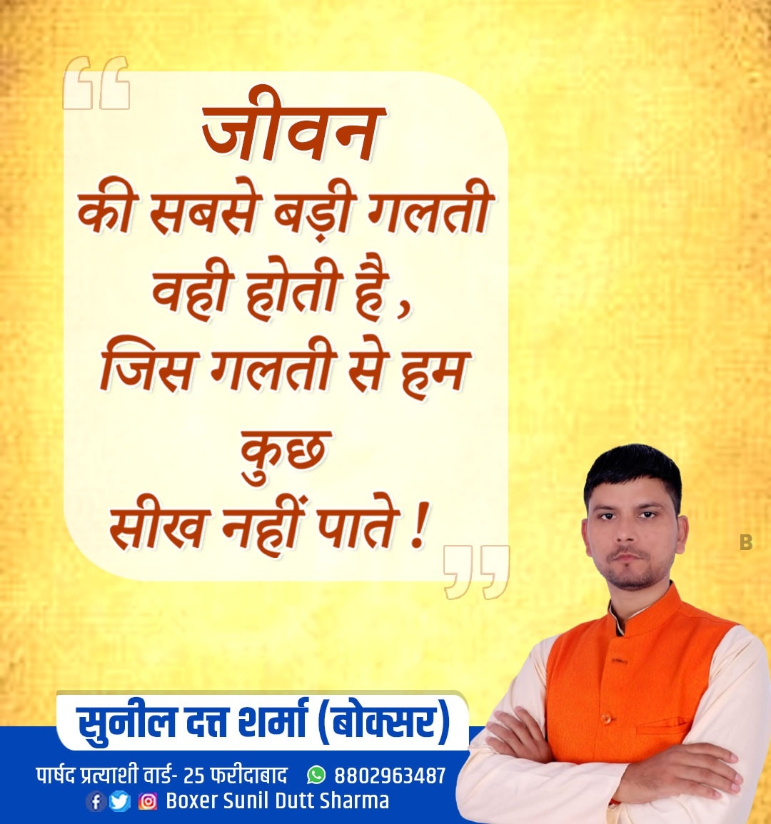 Sunilduttboxer's tweet photo. सुप्रभात मित्रों https://t.co/zDhGqIIP2a