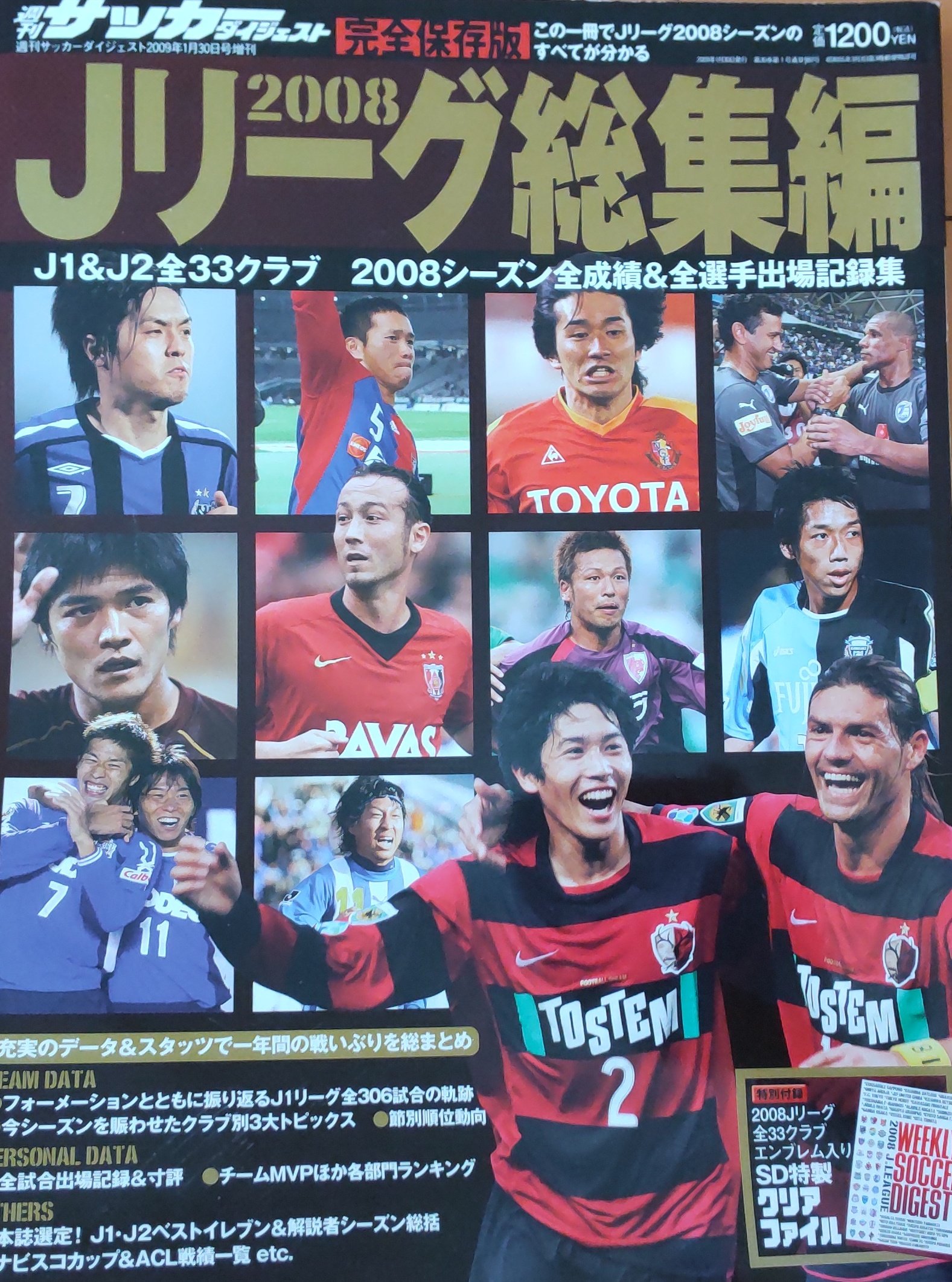カタログギフトも オンサイトカード 清武弘嗣選手 応援グッズ Jurinews Com Br