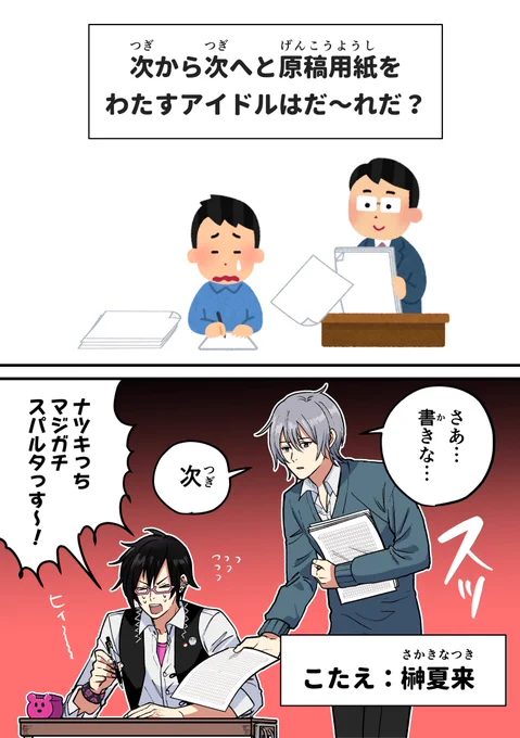 こたえはこちら! みんな分かったかな? #315プロなぞなぞ