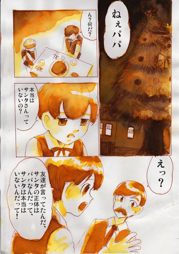 すみませんページの順番が入れ替わってました
お詫びして訂正いたします 
