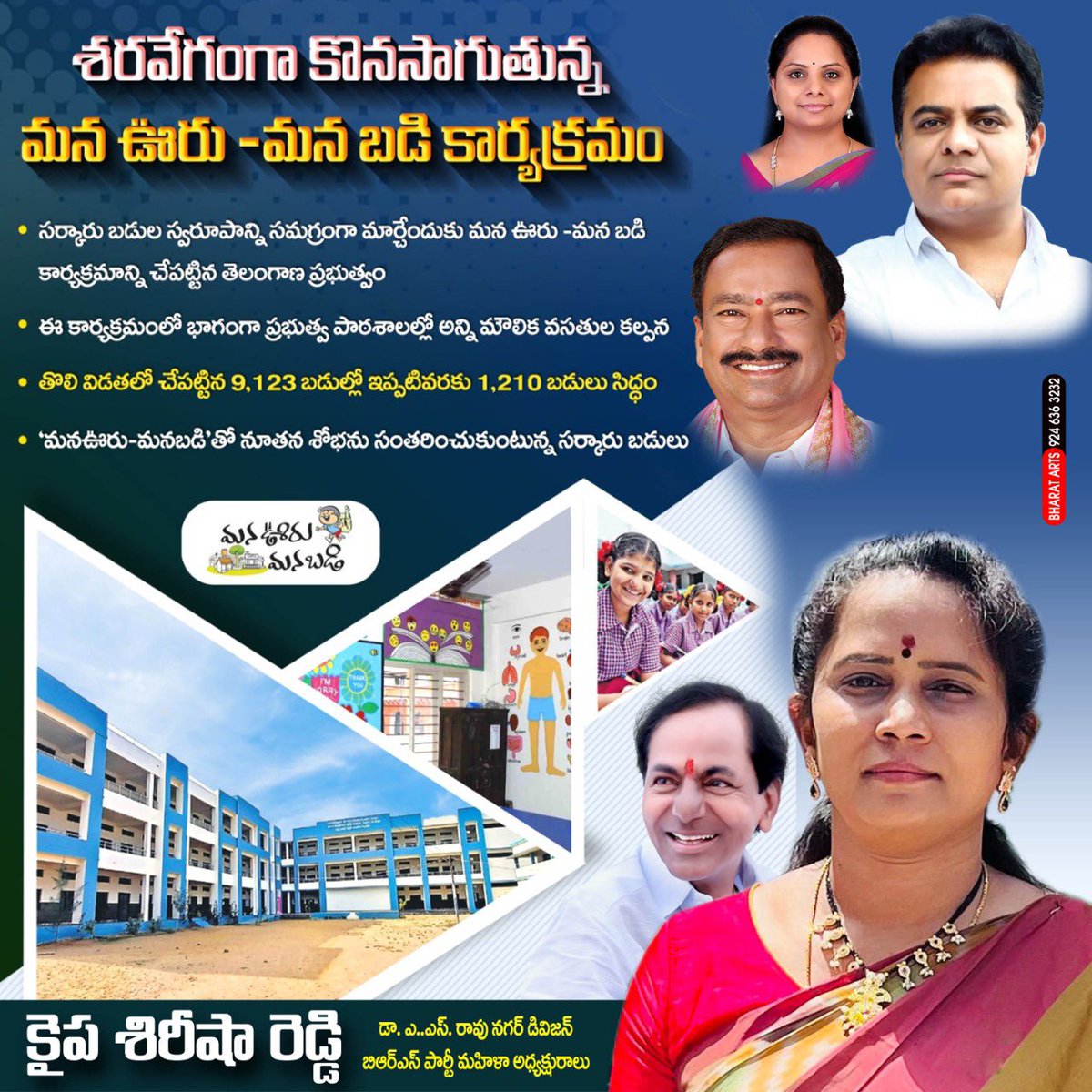 KypaShirisha's tweet photo. మన ఊరు 
       మన బడి https://t.co/RBDYcj8KyU