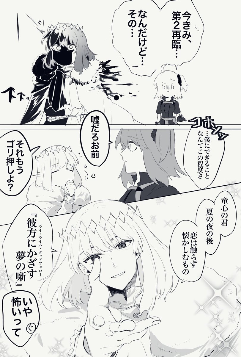 宝具打ちすぎて再臨バグるオベロン見たいよね....
  #FGO 