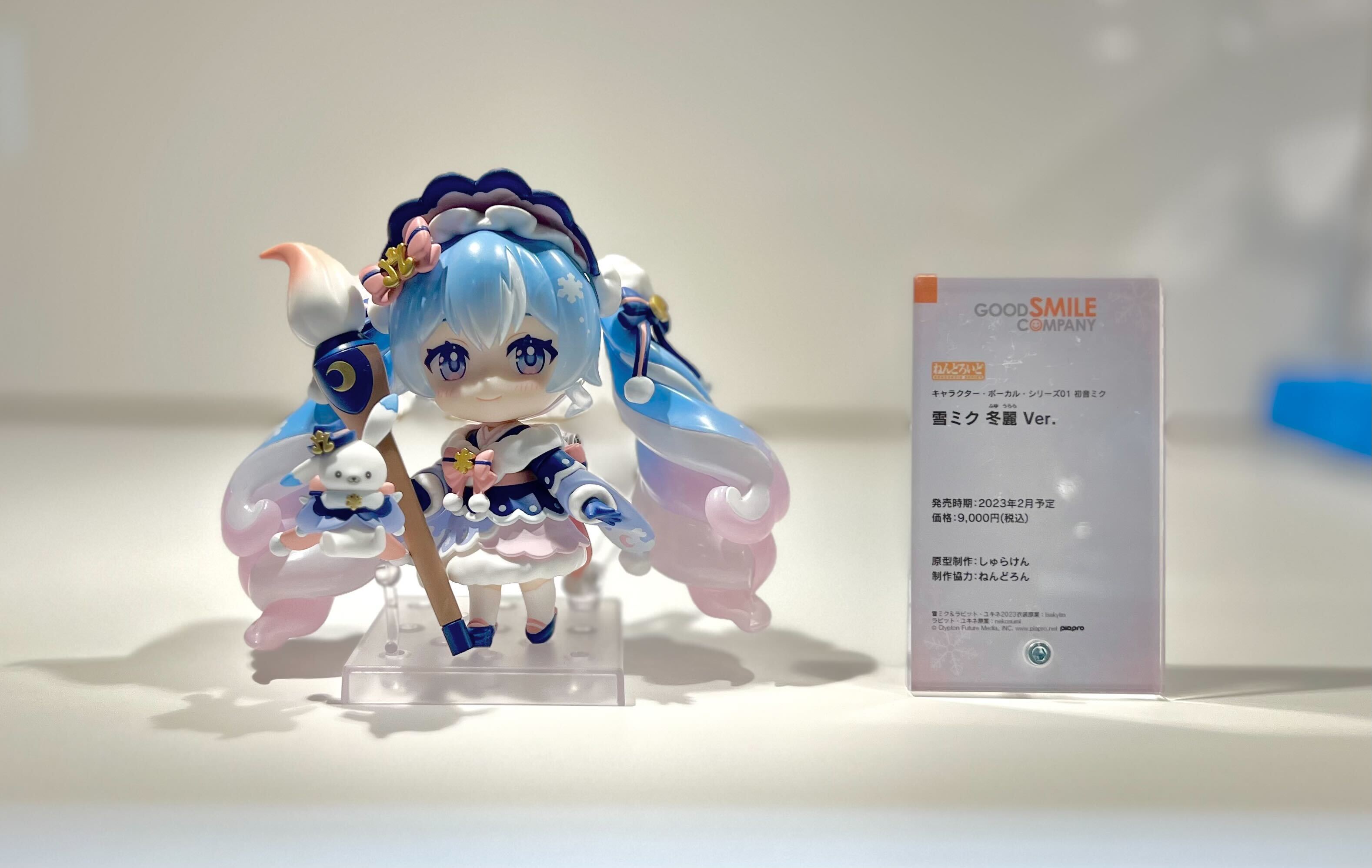 雪ミク（初音ミク） on X: 