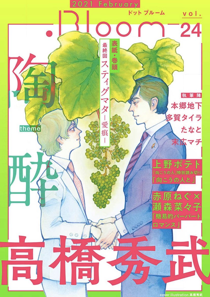 da1lyblmanga's tweet photo. Stigmata by Takahashi Hidebu https://t.co/BuGxpRSUMH