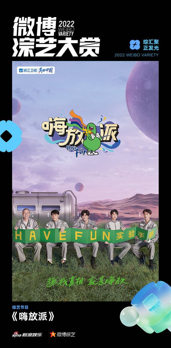 sweetestallen's tweet photo. Congratulation 🎉🎉
#HaveFun2 is winning Top 10 Popular Variety Shows of the Year on 2022 Weibo Variety Award
Deservedd 👏🏻👏🏻
#RenJialun #AllenRen #任嘉伦 https://t.co/cxAUCUDzSd