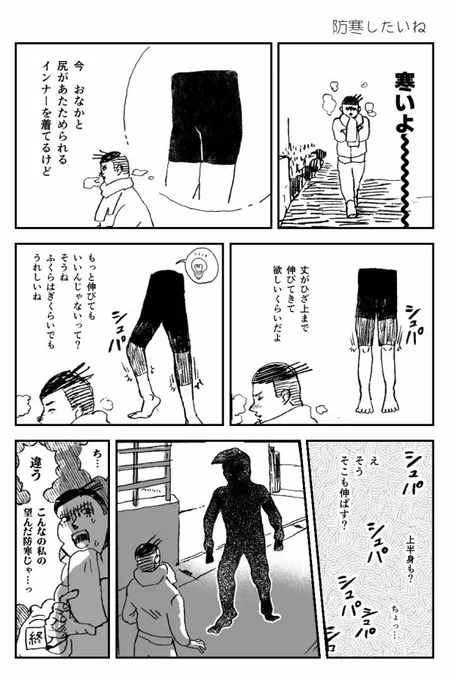 防寒したい
#漫画が読めるハッシュタグ 