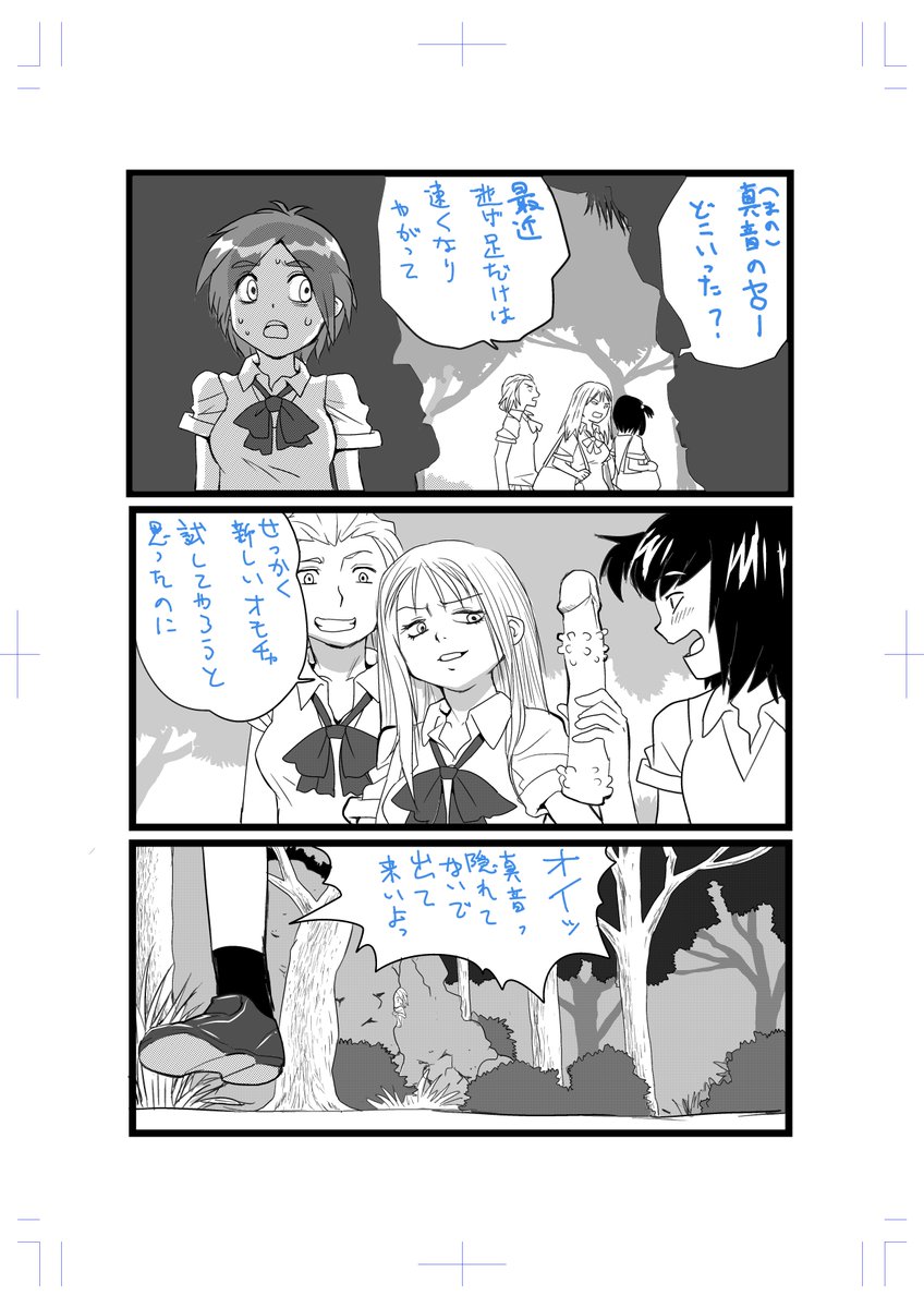 クリスマスっぽいまんがです 