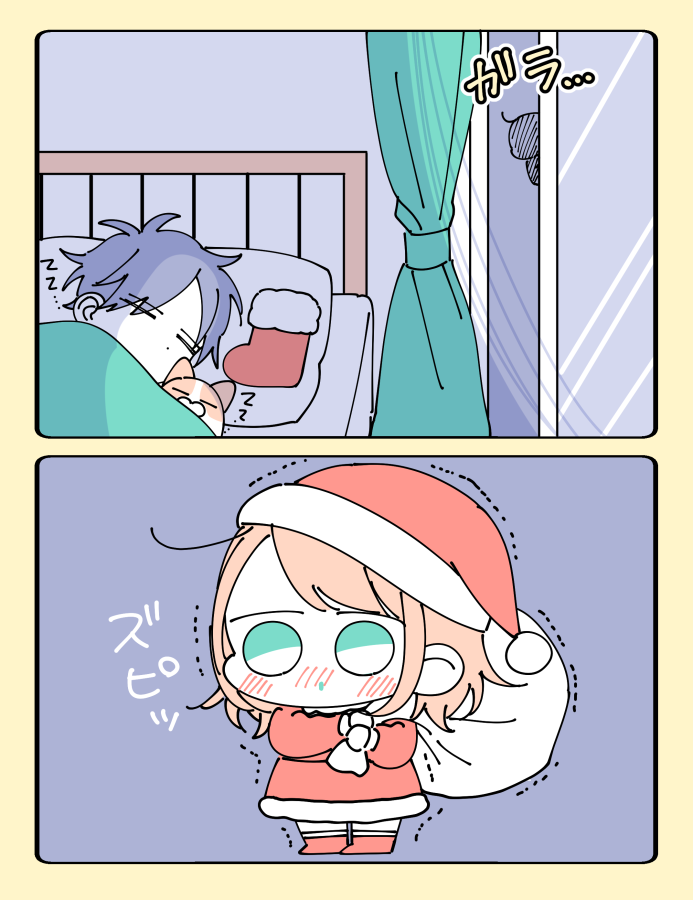 メリークリスマス🎅🎁
#理想の彼氏のはずなのに 