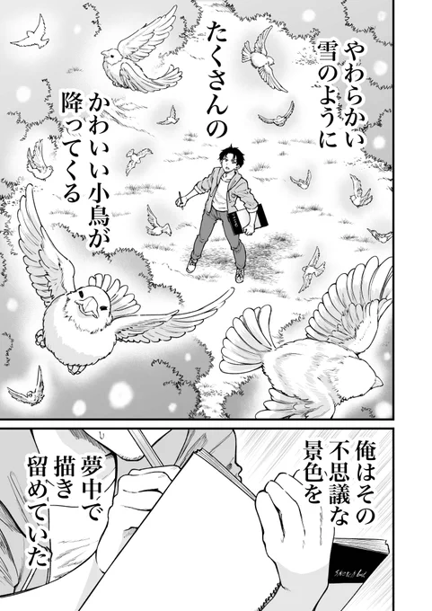 人に化ける雀の女の子たちが『化け合宿』をやる話(6/6) 