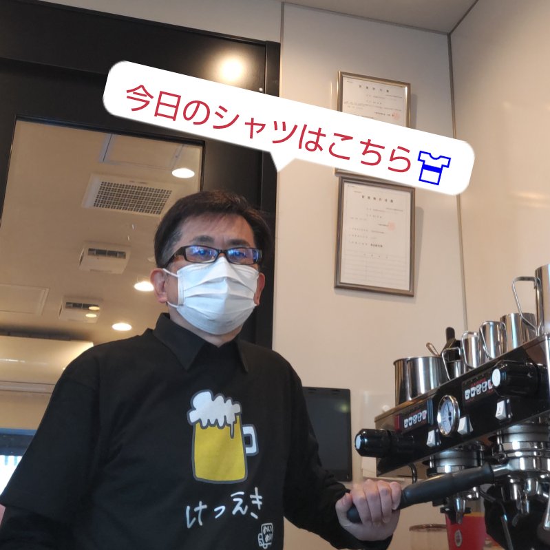 tonarinobarista's tweet photo. いつも変わったTシャツを着てますが･･･

となりの.で淹れる最後の土曜日は #トラックめいめい のTシャツを着て 笑

本日も19時まで営業中🈺

#モトスミカフェ #もとすみかふぇ #スペシャルティーコーヒーとホットサンドのお店 https://t.co/yN0IfmTbtf